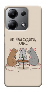 Чехол Не нам судити для Xiaomi Redmi Note 13 4G