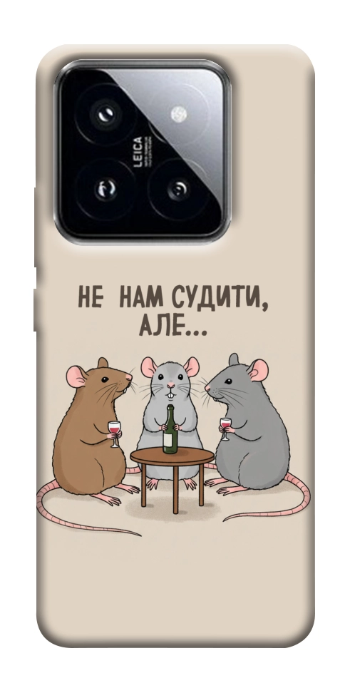 Чохол Не нам судити для Xiaomi 14 Pro