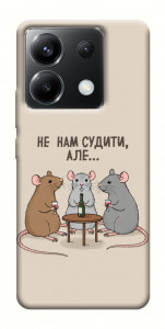 Чохол Не нам судити для Xiaomi Poco X6