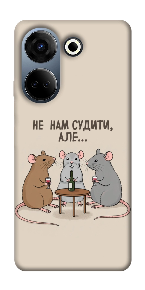 Чохол Не нам судити для TECNO Camon 20 Pro (CK7n)