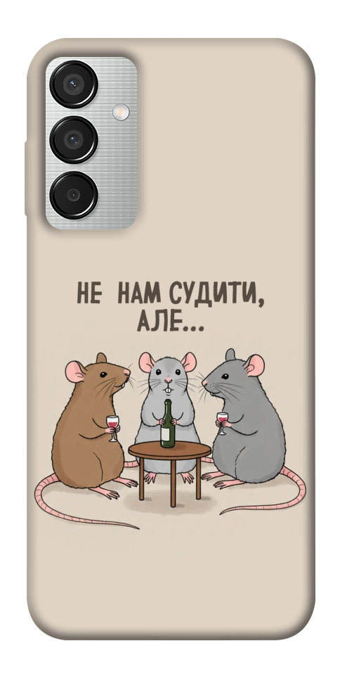 Чехол Не нам судити для Galaxy M15 5G