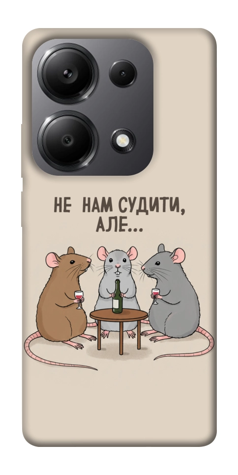 Чехол Не нам судити для Xiaomi Redmi Note 13 Pro 5G