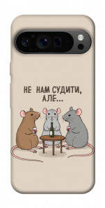 Чехол Не нам судити для Google Pixel 9 Pro