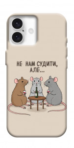 Чохол Не нам судити для iPhone 16
