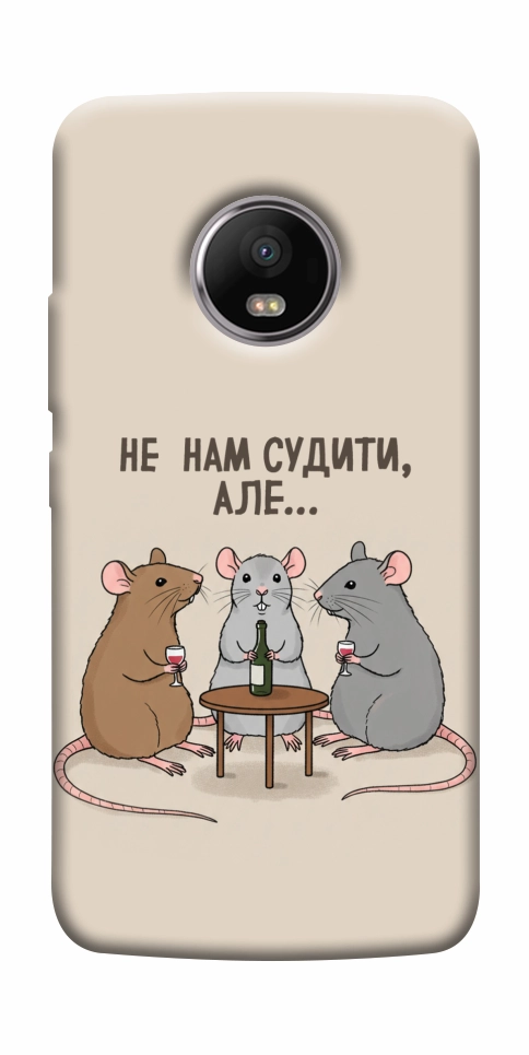 Чехол Не нам судити для Motorola Moto G5S