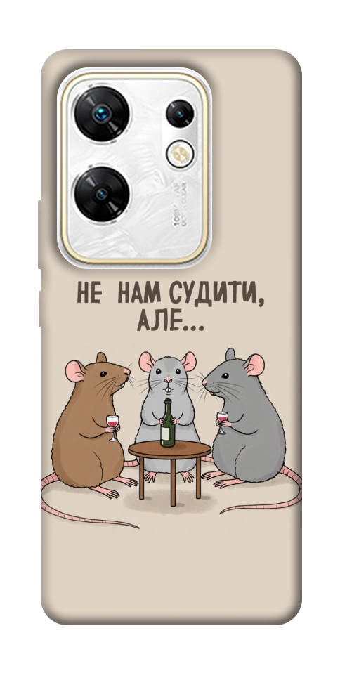 Чехол Не нам судити для Infinix Zero 30 4G