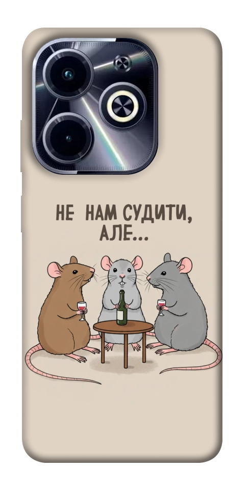 Чохол Не нам судити для TECNO Spark 20