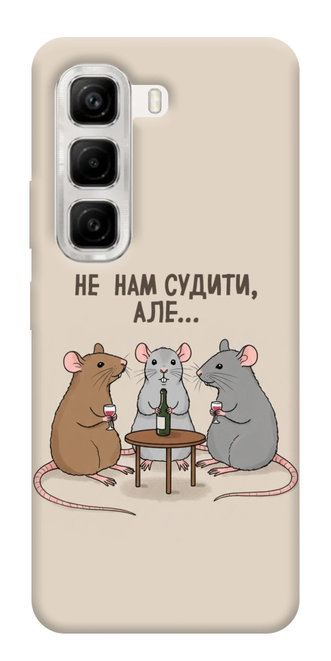 Чехол Не нам судити для Infinix Hot 50 4G