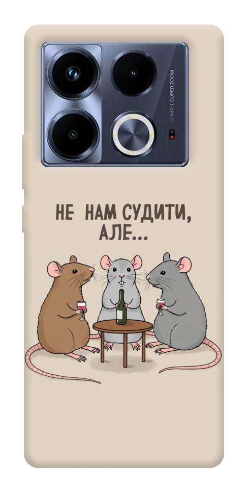 Чехол Не нам судити для Infinix Note 40 4G