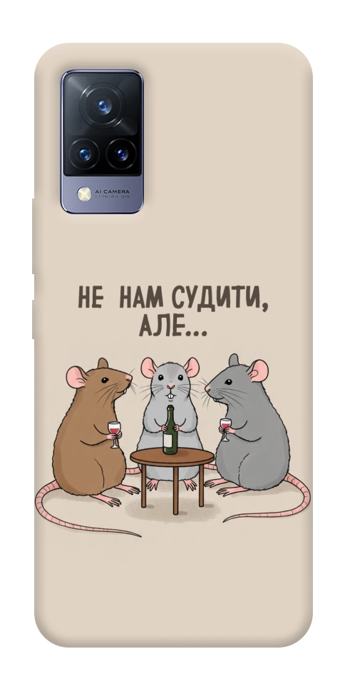 Чехол Не нам судити для Vivo V21