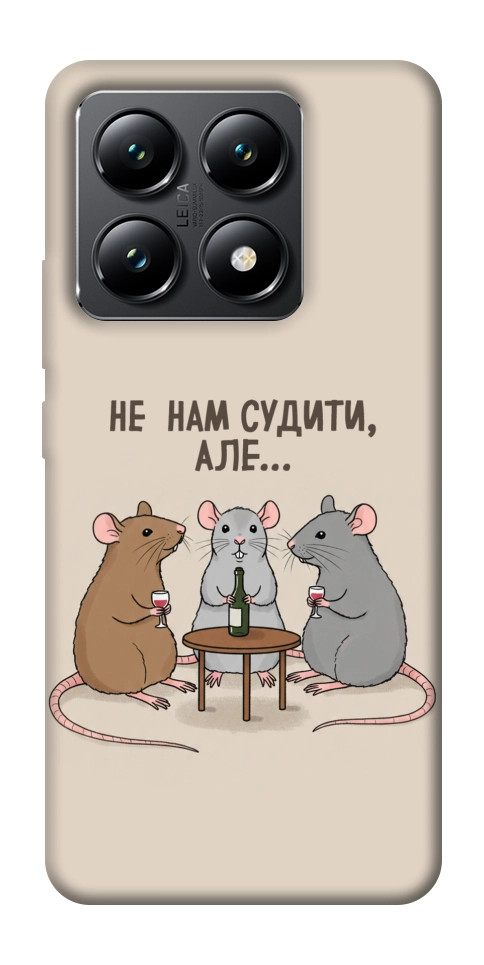 Чехол Не нам судити для Xiaomi 14T