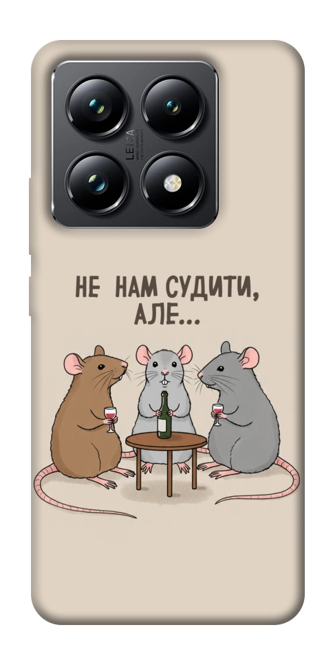 Чехол Не нам судити для Xiaomi 14T Pro