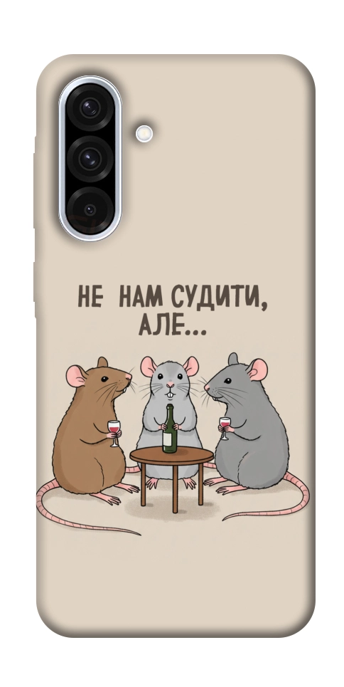 Чехол Не нам судити для Galaxy A36 5G