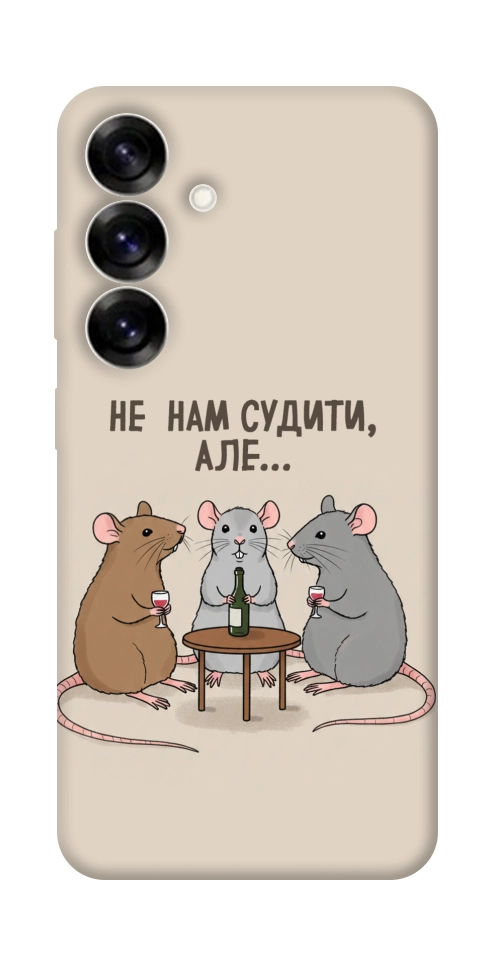 Чехол Не нам судити для Galaxy S25