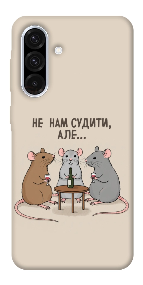Чехол Не нам судити для Galaxy A56 5G