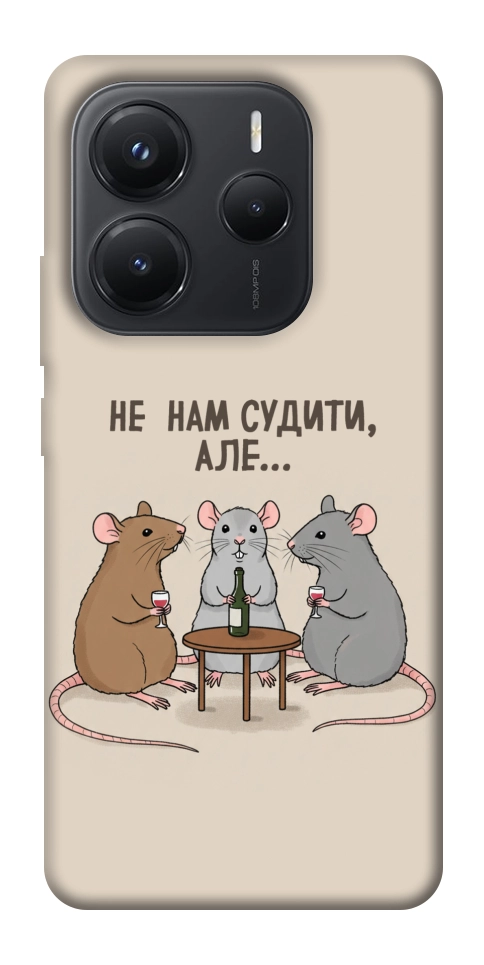 Чехол Не нам судити для Xiaomi Redmi Note 14 5G