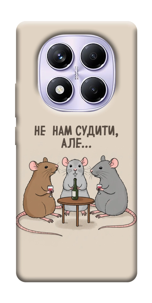 Чохол Не нам судити для Xiaomi Redmi Note 14 Pro 4G