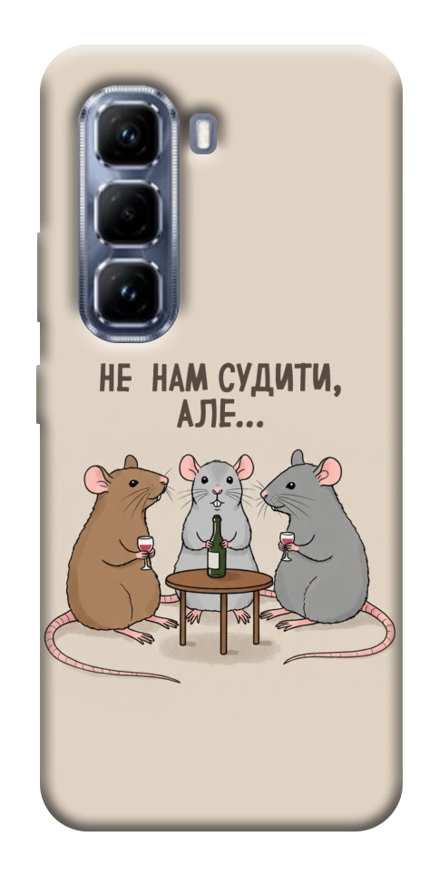 Чехол Не нам судити для Infinix Hot 50 Pro