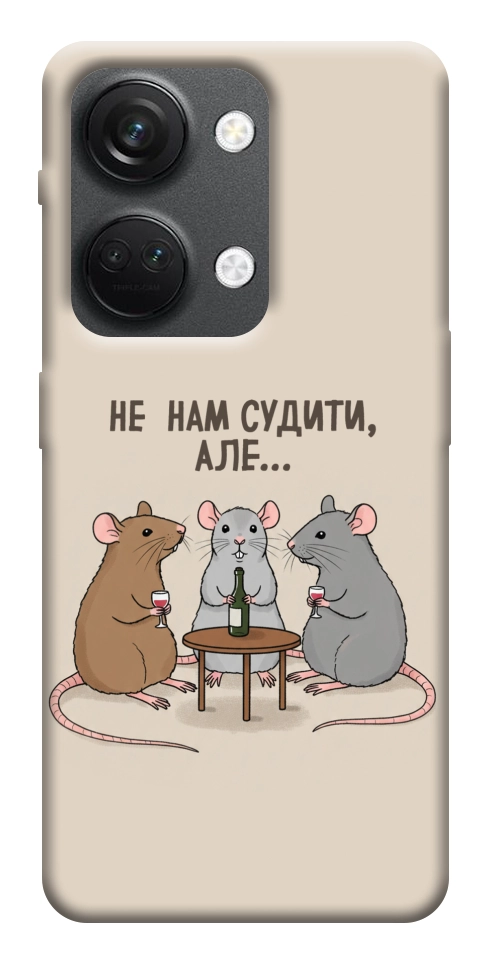 Чохол Не нам судити для OnePlus Nord 3