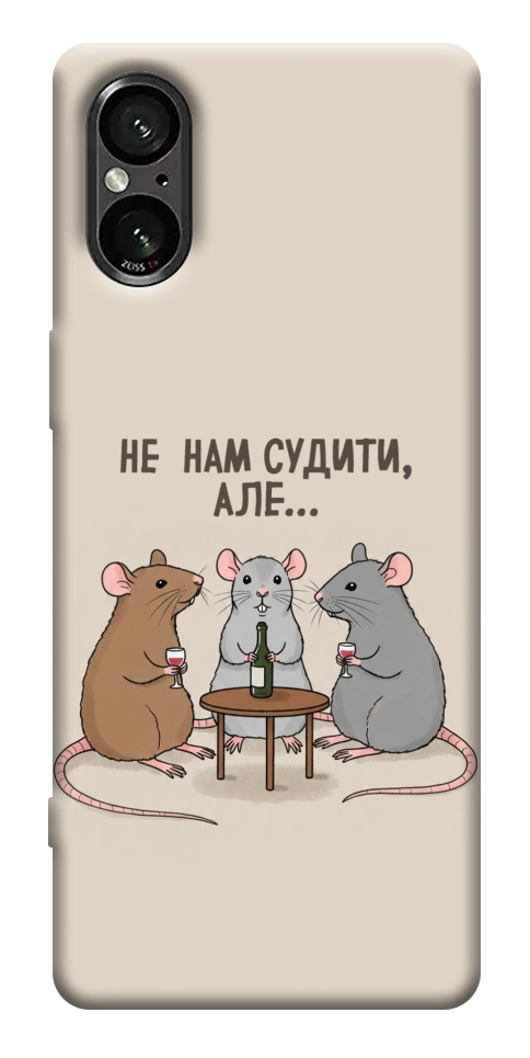 Чехол Не нам судити для Sony Xperia 5 V