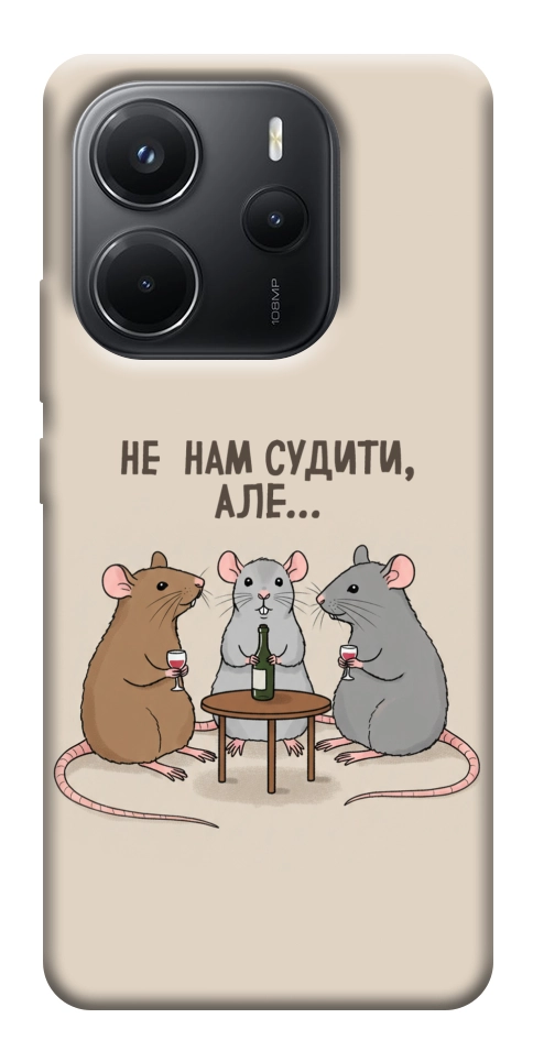 Чохол Не нам судити для Xiaomi Redmi Note 14 4G (Europe version)