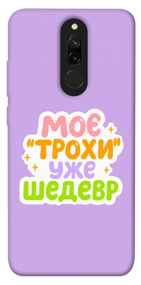 Чохол Моє трохи уже шедевр для Xiaomi Redmi 8