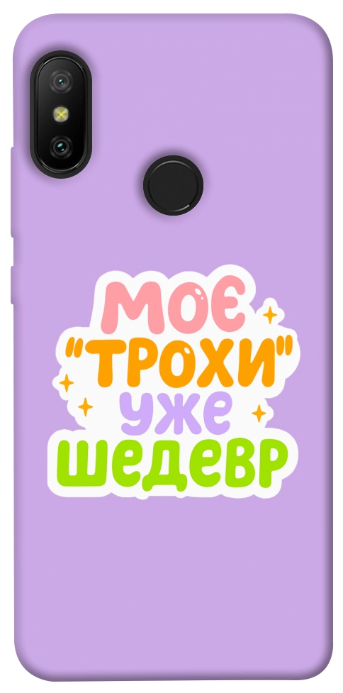 Чехол Моє трохи уже шедевр для Xiaomi Redmi 6 Pro