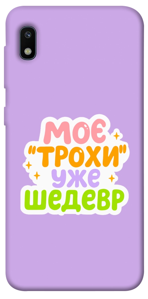 Чехол Моє трохи уже шедевр для Galaxy A10 (A105F)