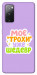 Чохол Моє трохи уже шедевр для Galaxy S20 FE