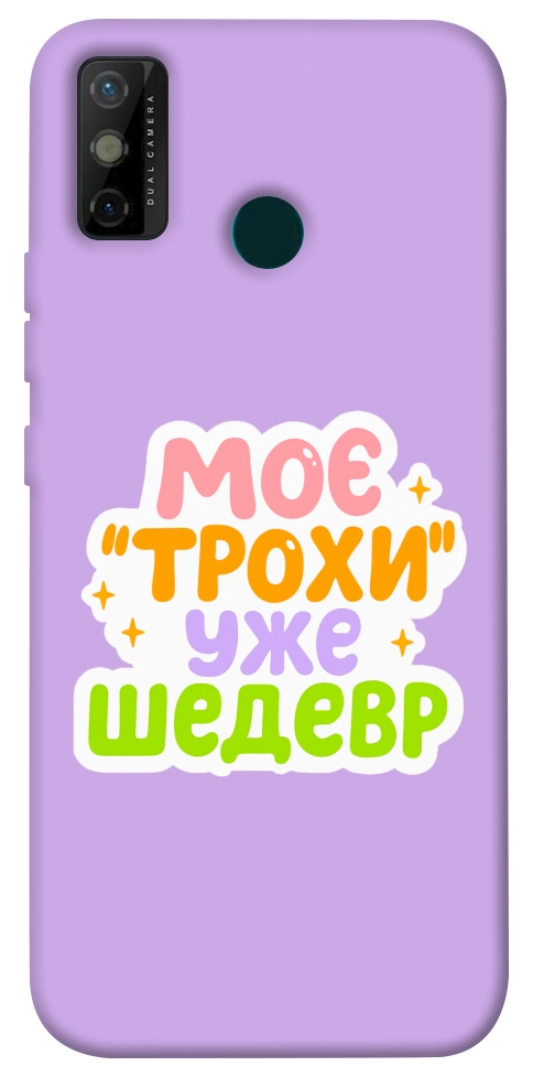 Чехол Моє трохи уже шедевр для TECNO Spark 6 Go