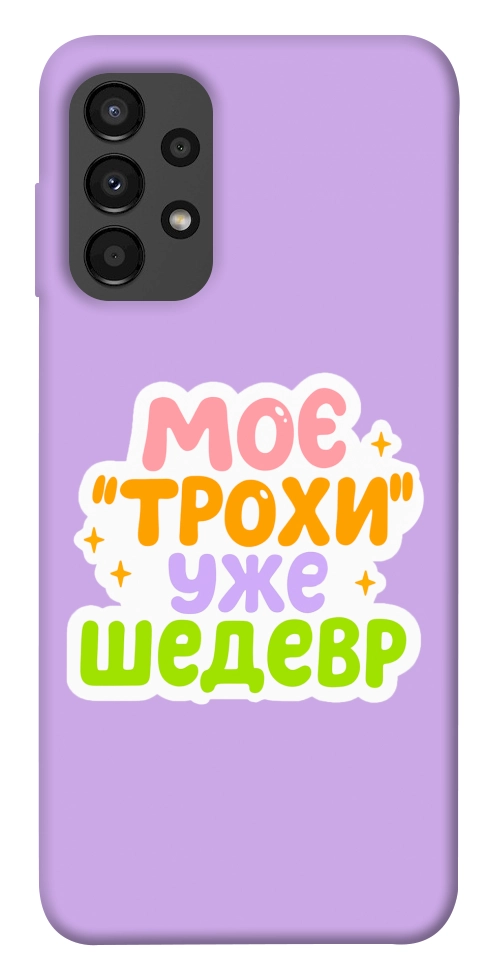 Чехол Моє трохи уже шедевр для Galaxy A13 4G