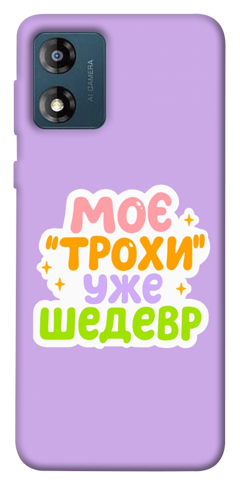 Чехол Моє трохи уже шедевр для Motorola Moto E13
