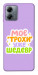 Чехол Моє трохи уже шедевр для Motorola Moto G14