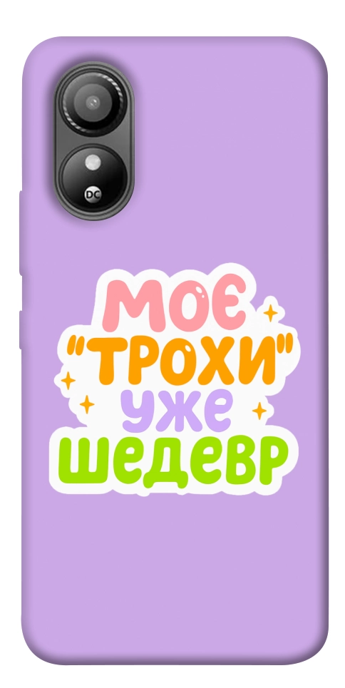 Чехол Моє трохи уже шедевр для ZTE Blade L220