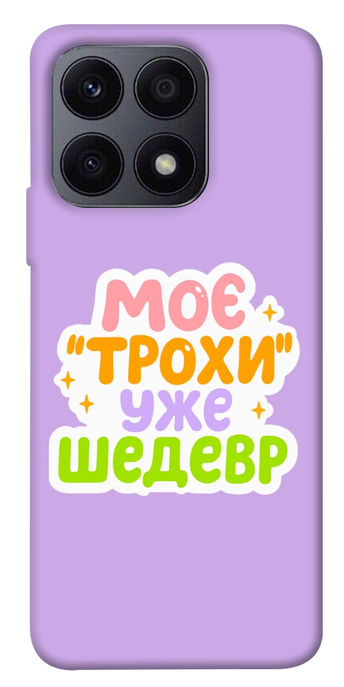 Чехол Моє трохи уже шедевр для Huawei Honor X8a