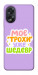 Чехол Моє трохи уже шедевр для Oppo A38