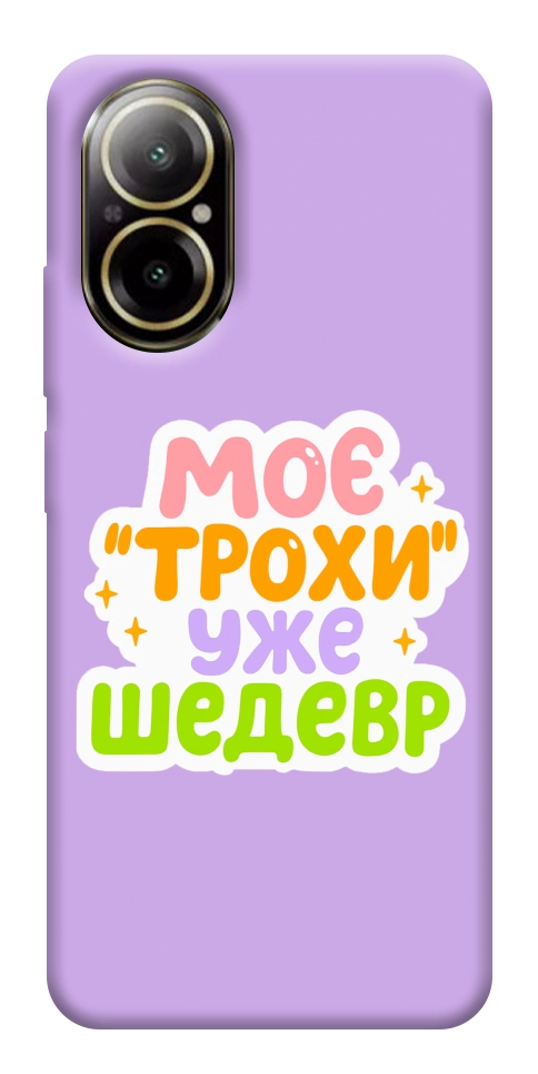 Чехол Моє трохи уже шедевр для Realme C67 4G