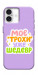 Чехол Моє трохи уже шедевр для iPhone 16