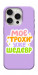 Чехол Моє трохи уже шедевр для iPhone 16 Pro Max