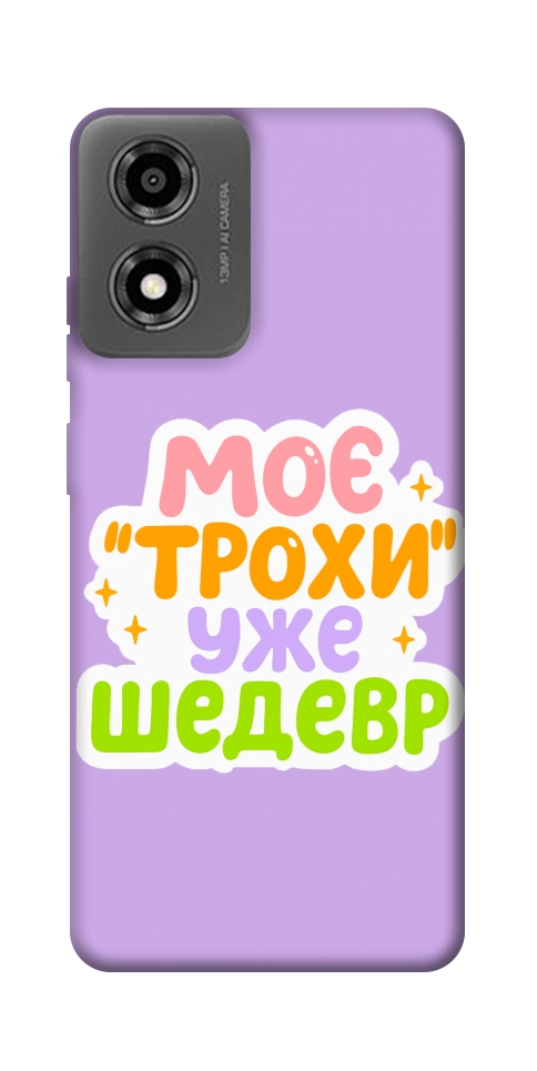 Чехол Моє трохи уже шедевр для Motorola Moto E14