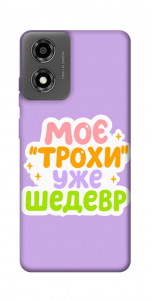Чехол Моє трохи уже шедевр для Motorola Moto E14