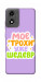 Чехол Моє трохи уже шедевр для Motorola Moto E14