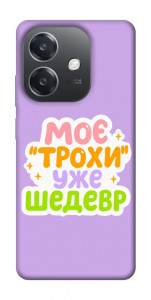 Чохол Моє трохи уже шедевр для Oppo А3х 4G