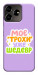 Чехол Моє трохи уже шедевр для ZTE Blade V50 Design 4G