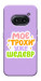 Чехол Моє трохи уже шедевр для Nothing Phone (2a)