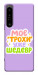 Чехол Моє трохи уже шедевр для Sony Xperia 1 IV