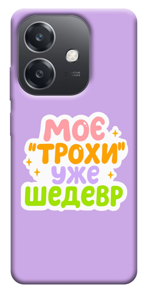 Чехол Моє трохи уже шедевр для Oppo A40m