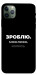 Чохол Зроблю можливо колись для iPhone 11 Pro Max