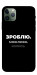 Чехол Зроблю можливо колись для iPhone 11 Pro
