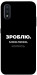 Чехол Зроблю можливо колись для Galaxy A01